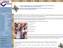 Tablet Screenshot of dekor.uralremstroy.ru
